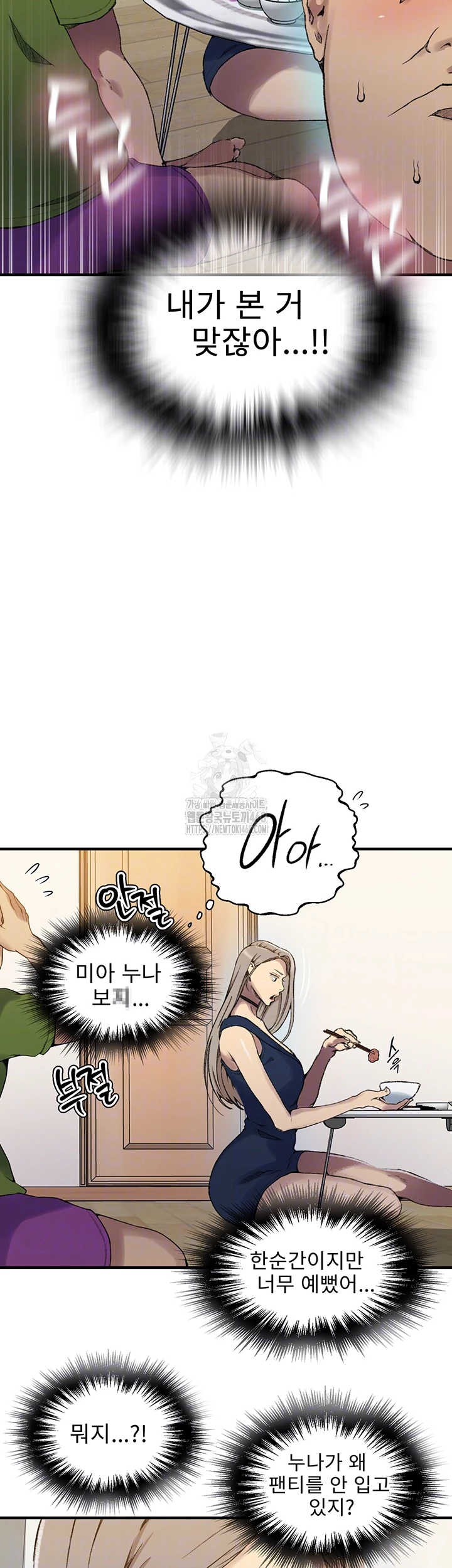 Secret Class Raw - Chapter 273 Page 6