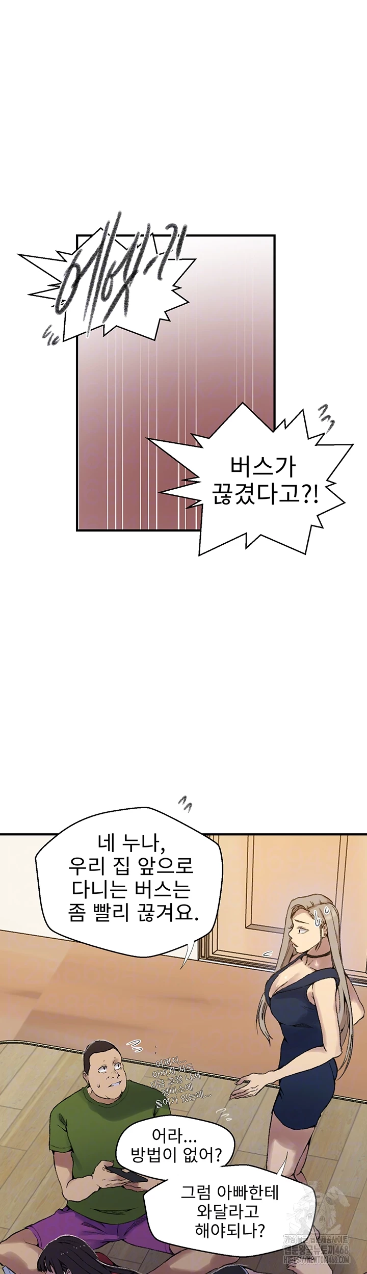 Secret Class Raw - Chapter 273 Page 9