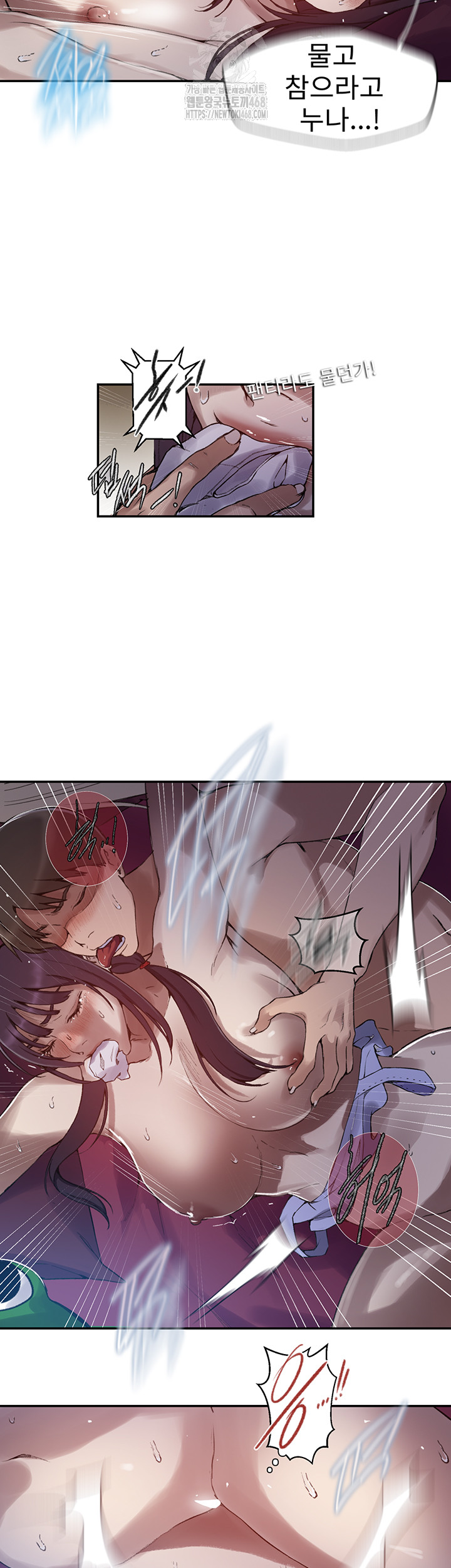 Secret Class Raw - Chapter 274 Page 11