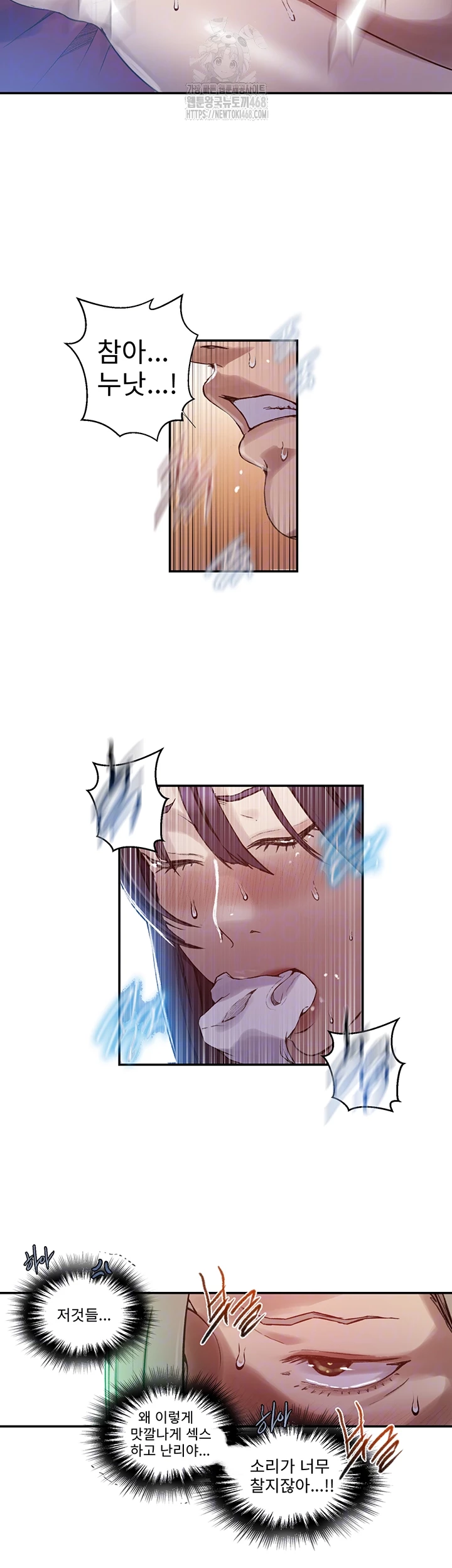 Secret Class Raw - Chapter 274 Page 12