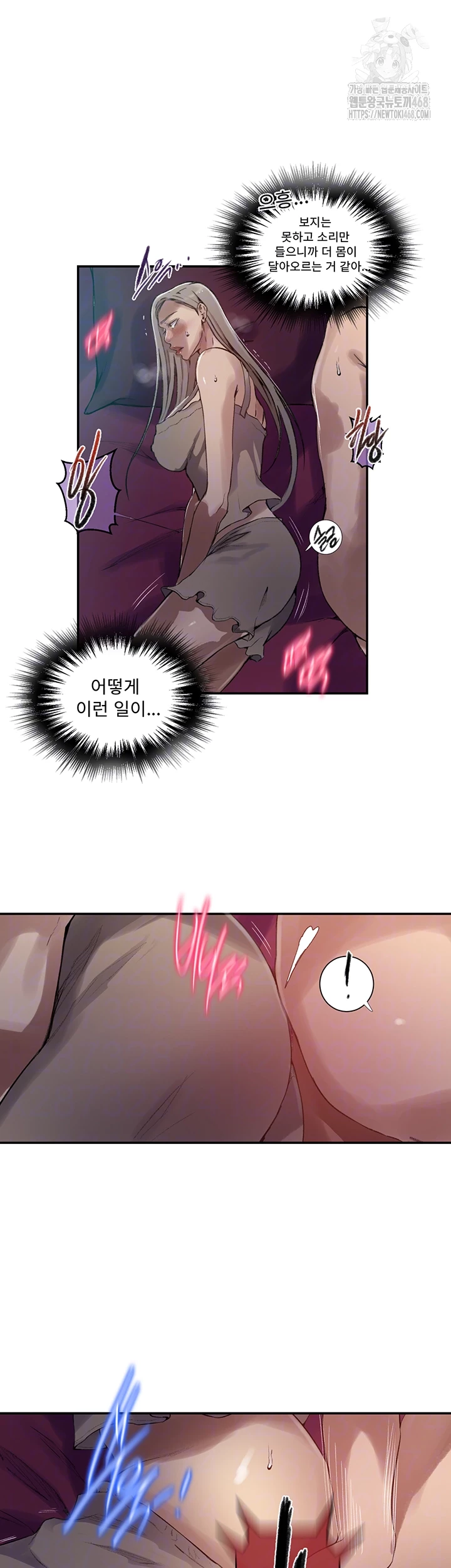 Secret Class Raw - Chapter 274 Page 14