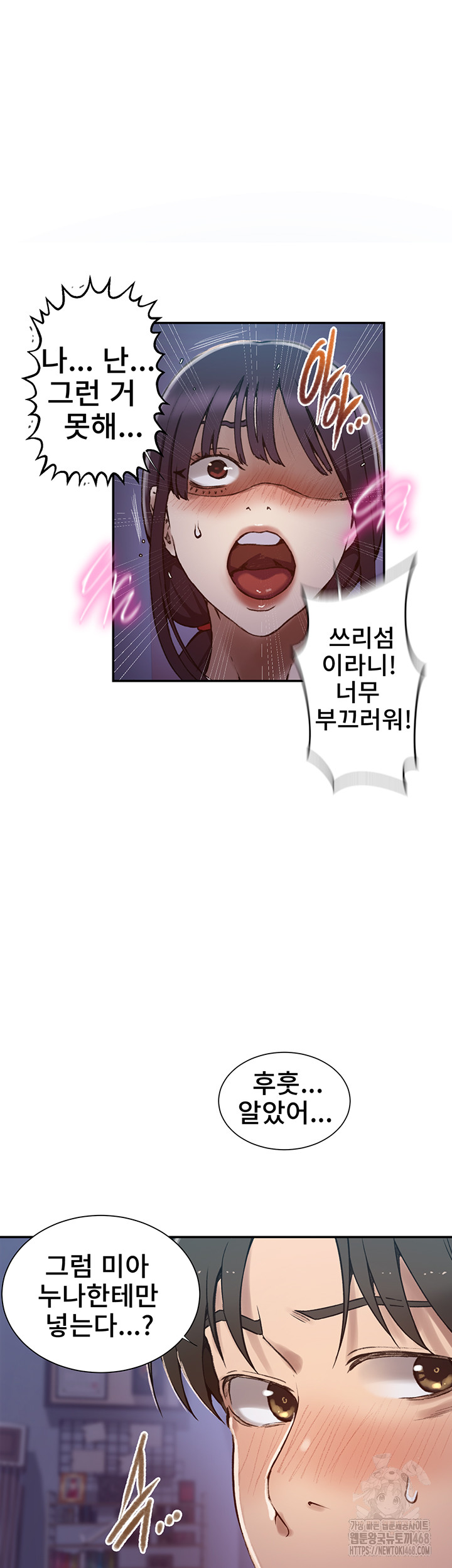 Secret Class Raw - Chapter 274 Page 33