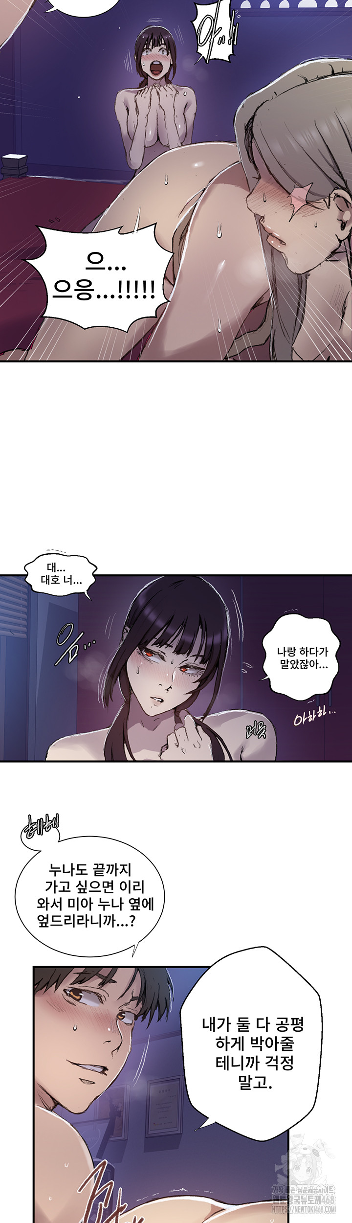 Secret Class Raw - Chapter 275 Page 10