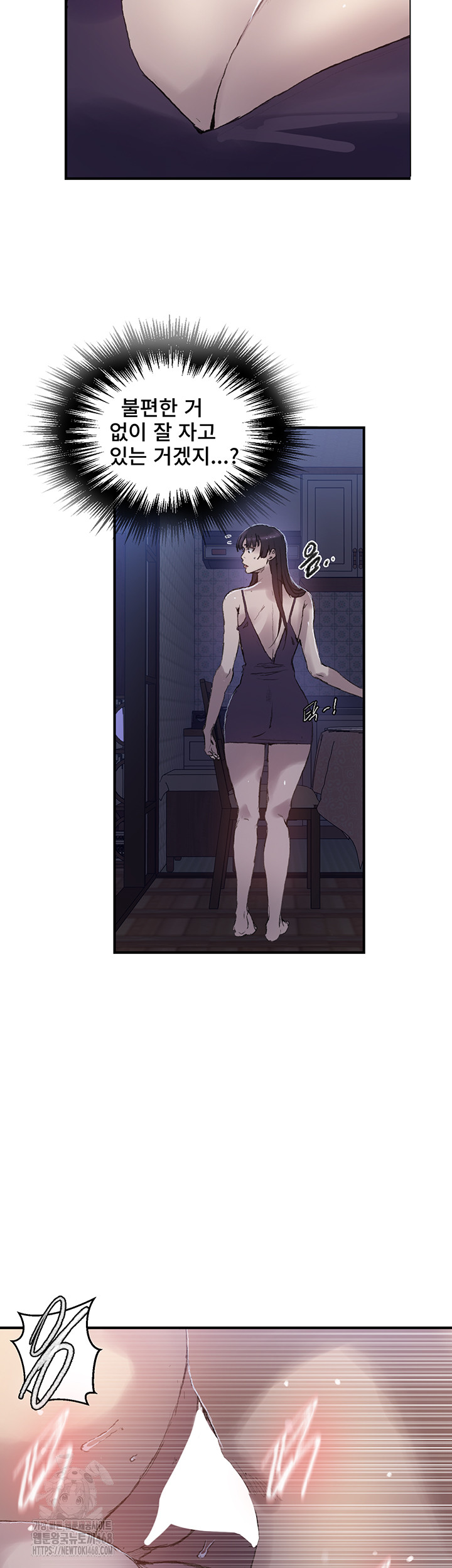 Secret Class Raw - Chapter 275 Page 22