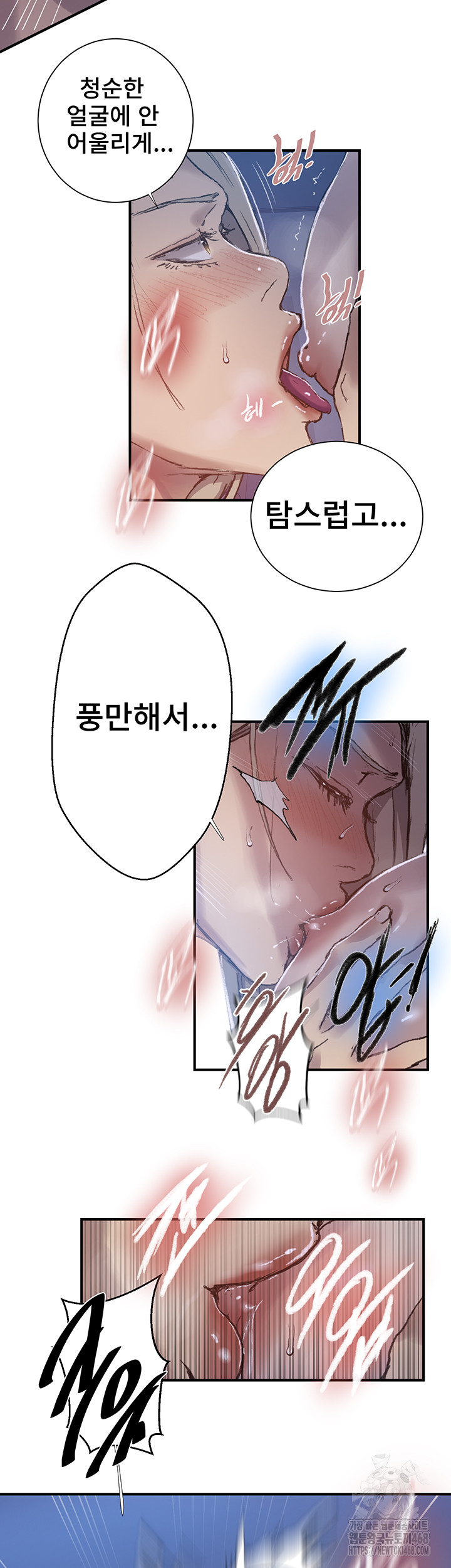 Secret Class Raw - Chapter 275 Page 30