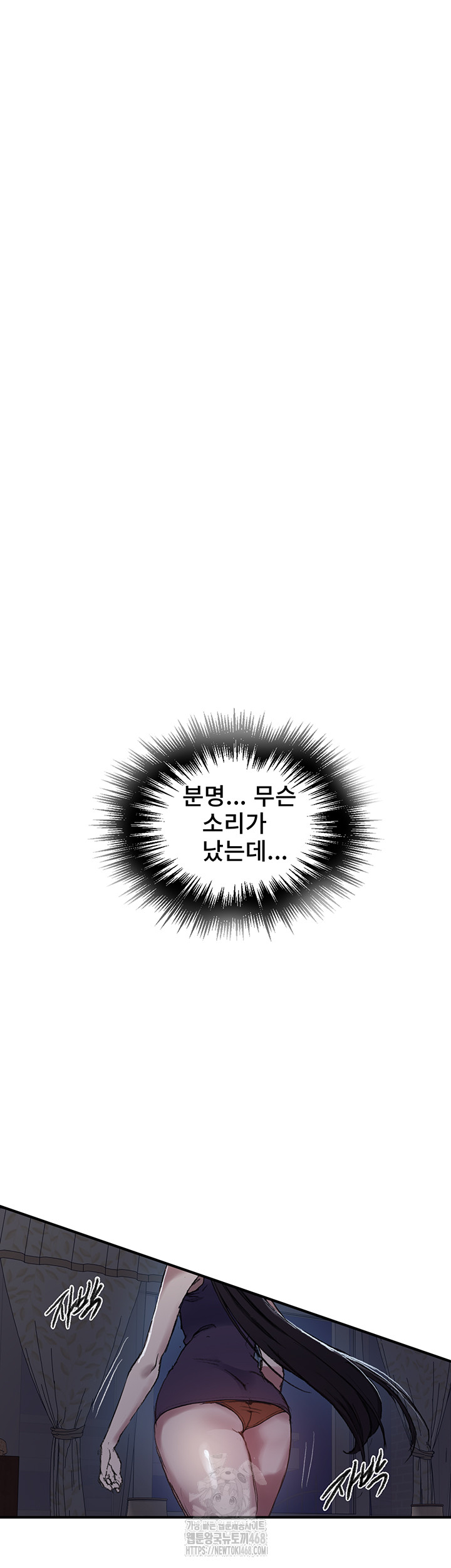 Secret Class Raw - Chapter 275 Page 35