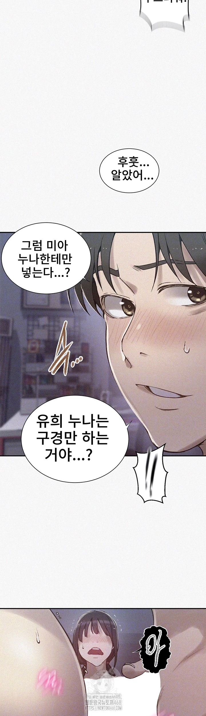 Secret Class Raw - Chapter 275 Page 4