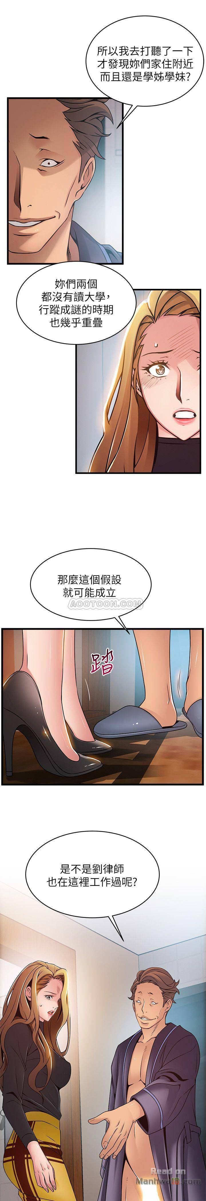 Weak Point Raw - Chapter 62 Page 19