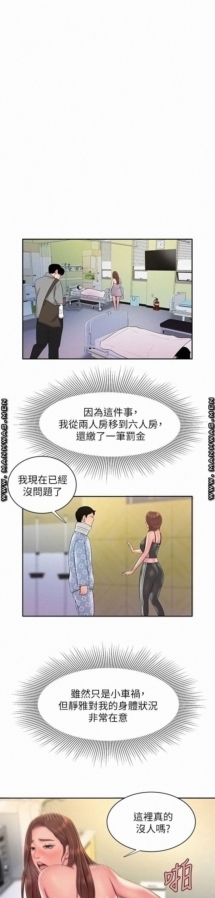 Delivery Man Raw - Chapter 54 Page 20