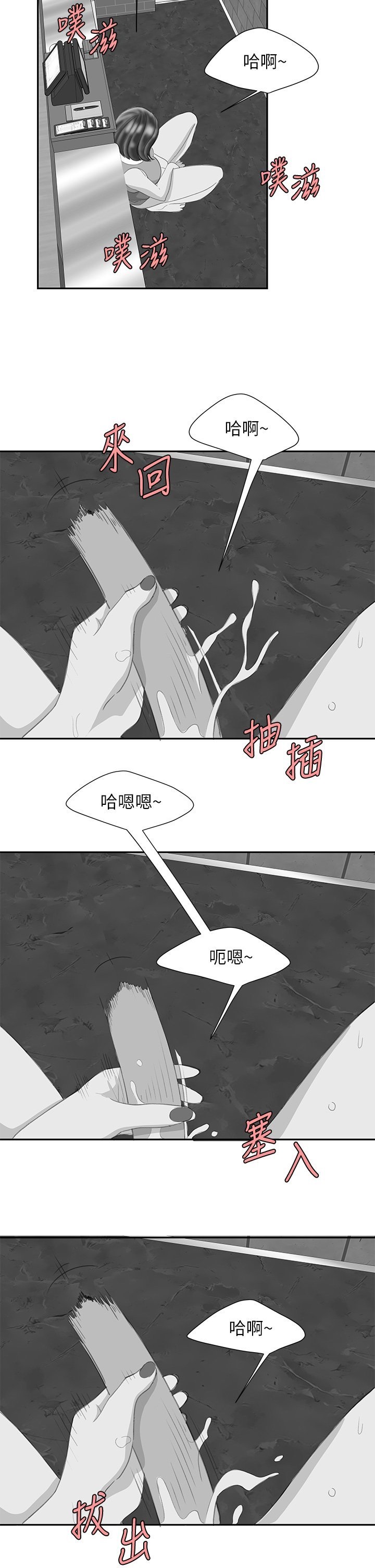Delivery Man Raw - Chapter 56 Page 4
