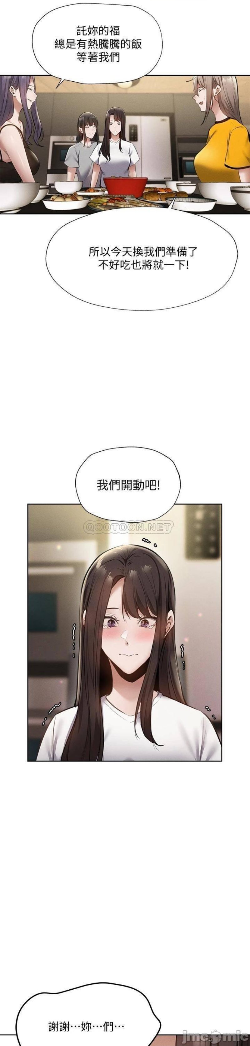 Sharehouse Raw - Chapter 60 Page 28
