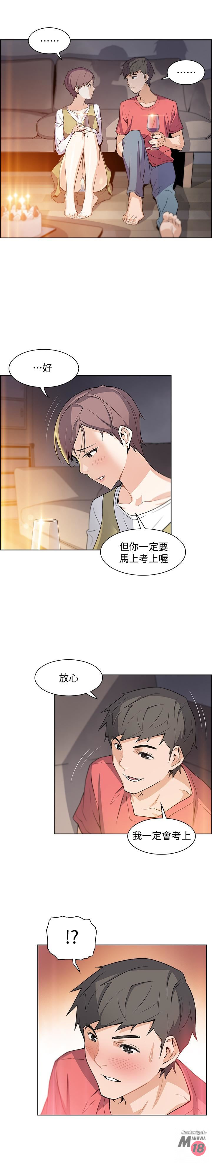 Housekeeper Raw - Chapter 1 Page 11