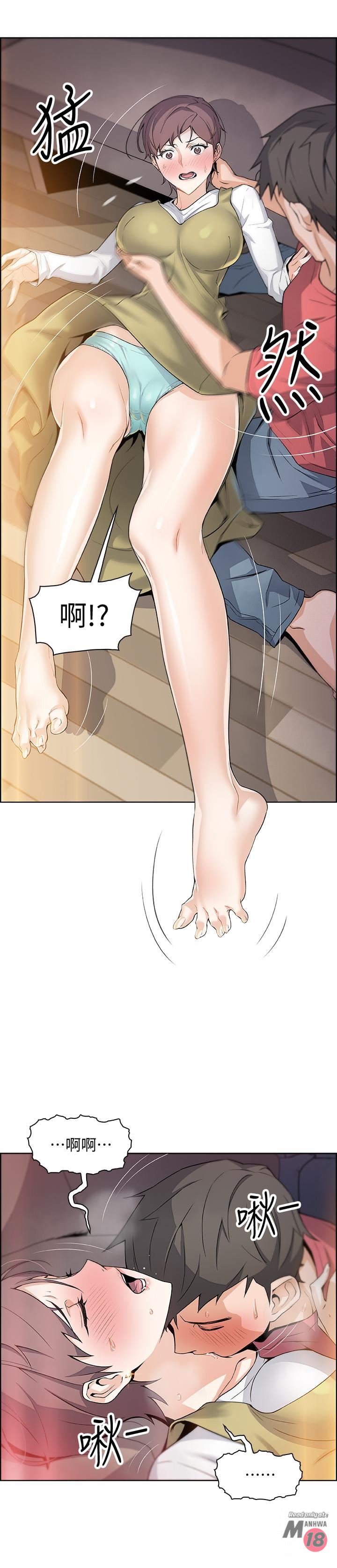 Housekeeper Raw - Chapter 1 Page 16