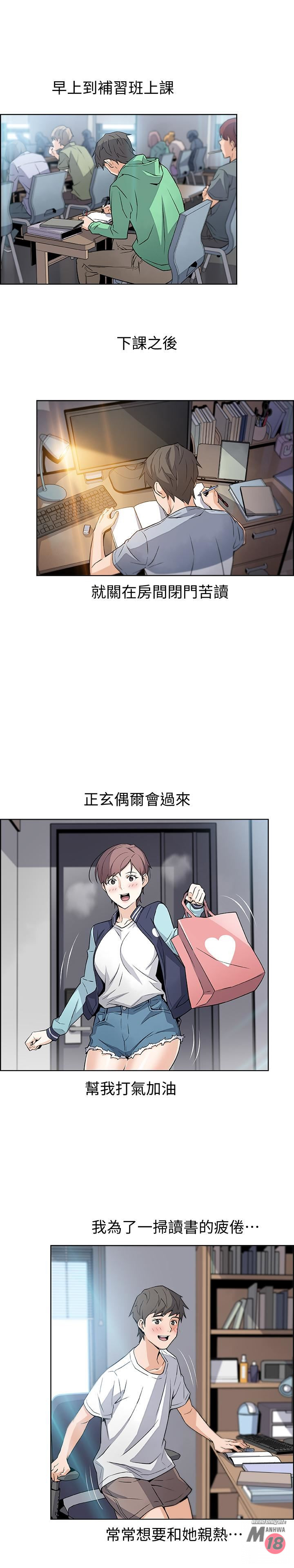 Housekeeper Raw - Chapter 1 Page 24