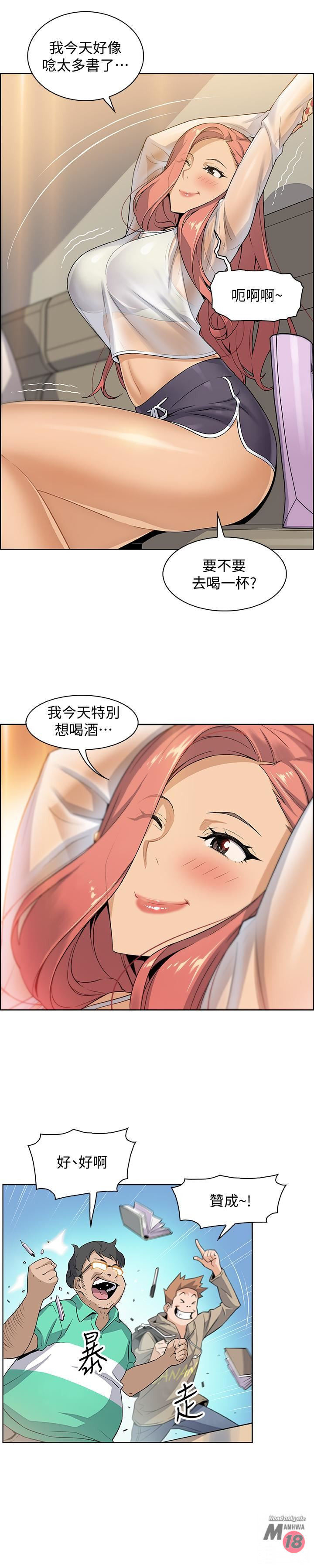 Housekeeper Raw - Chapter 1 Page 35