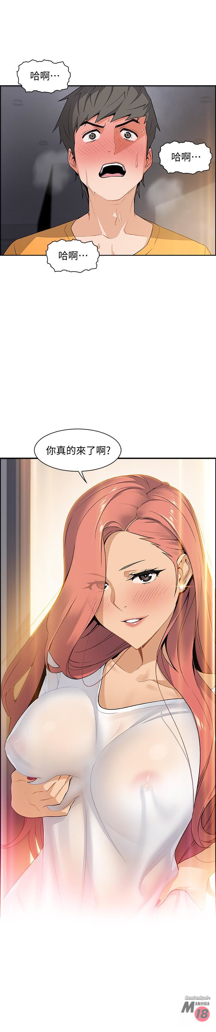 Housekeeper Raw - Chapter 1 Page 48