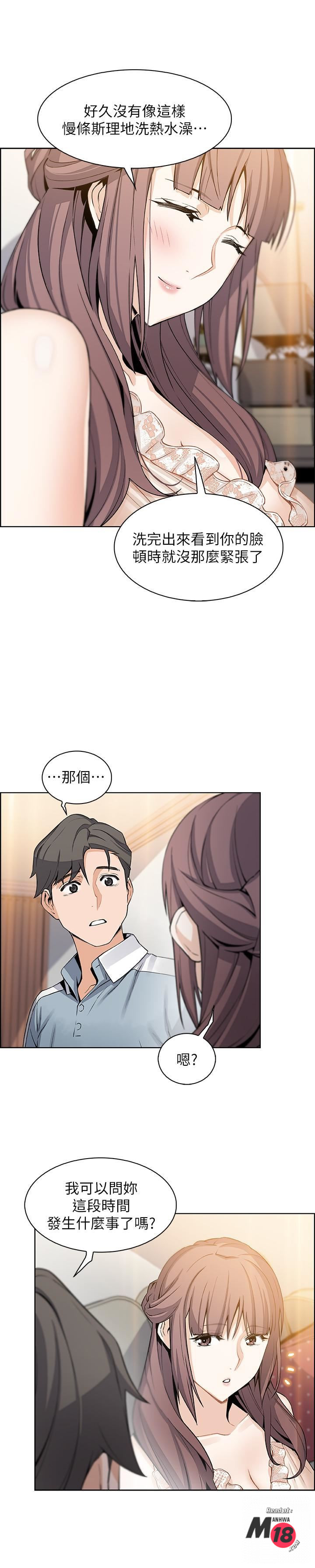 Housekeeper Raw - Chapter 10 Page 20