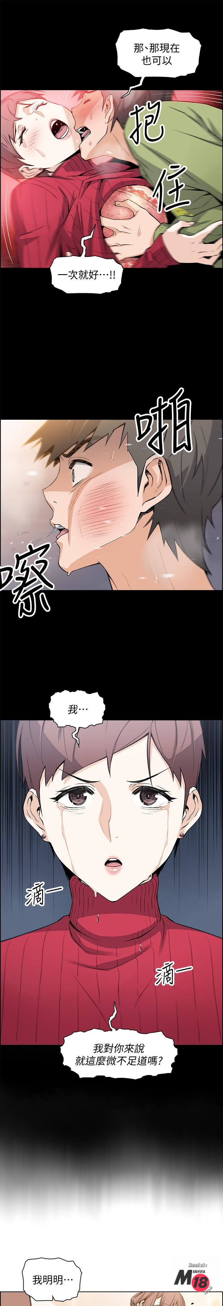 Housekeeper Raw - Chapter 10 Page 24
