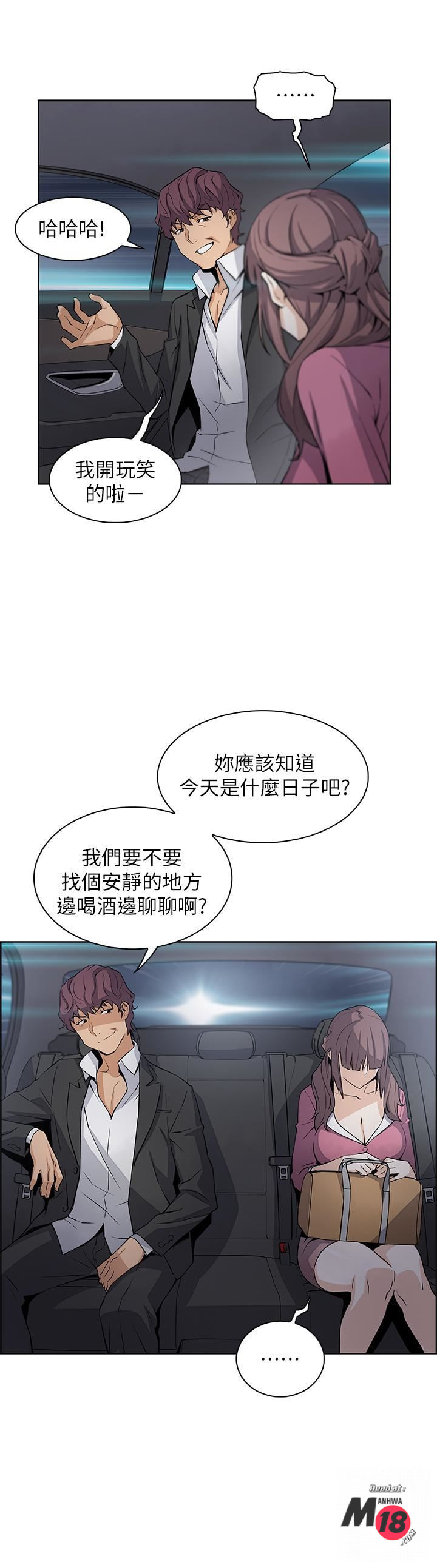 Housekeeper Raw - Chapter 12 Page 30
