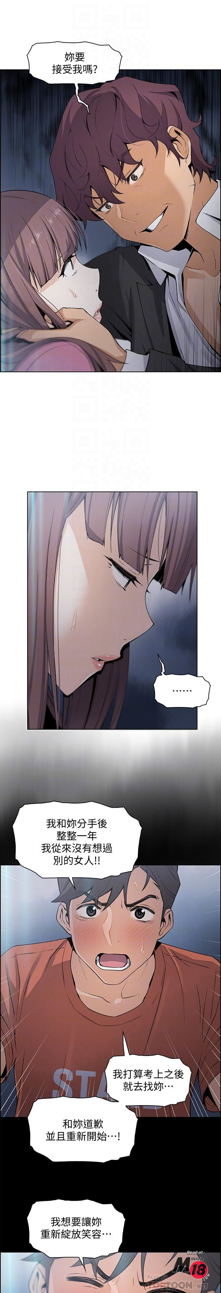 Housekeeper Raw - Chapter 13 Page 14