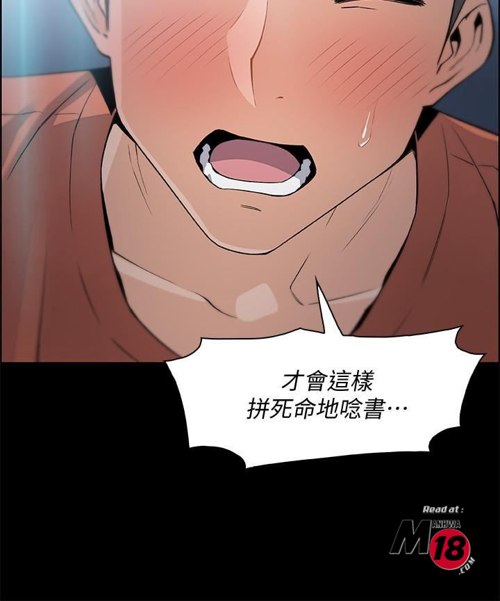 Housekeeper Raw - Chapter 13 Page 15