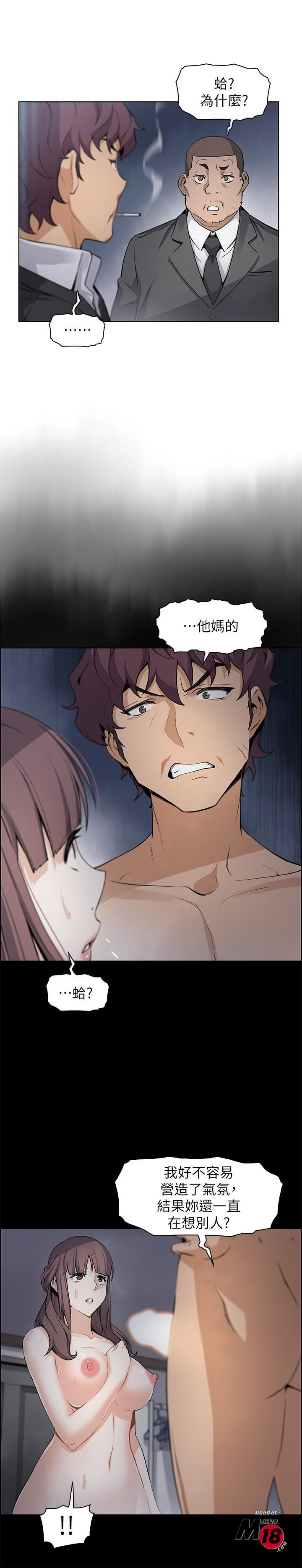 Housekeeper Raw - Chapter 13 Page 30