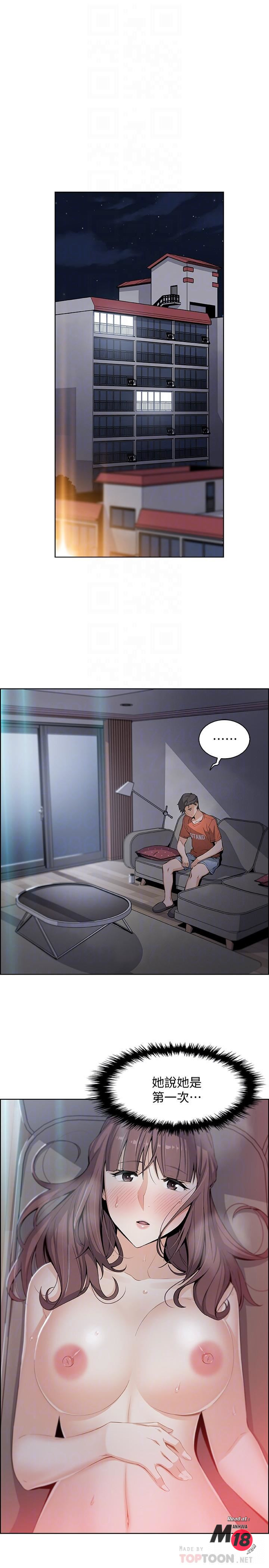 Housekeeper Raw - Chapter 13 Page 6