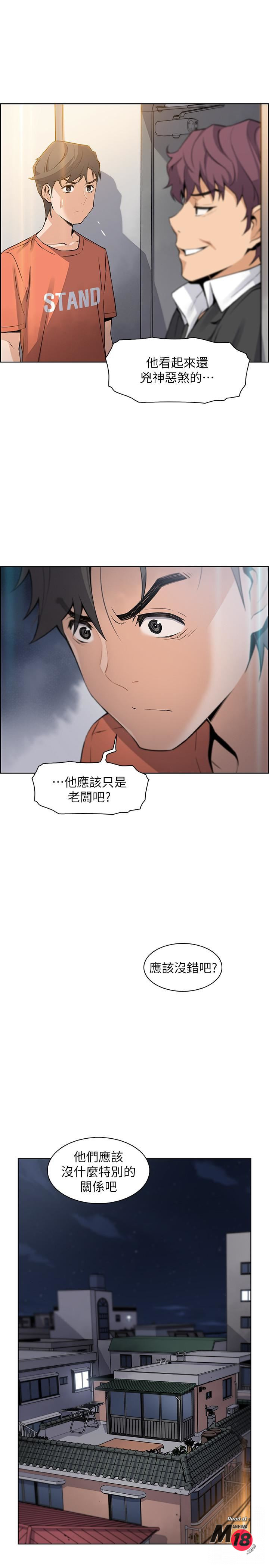Housekeeper Raw - Chapter 13 Page 9