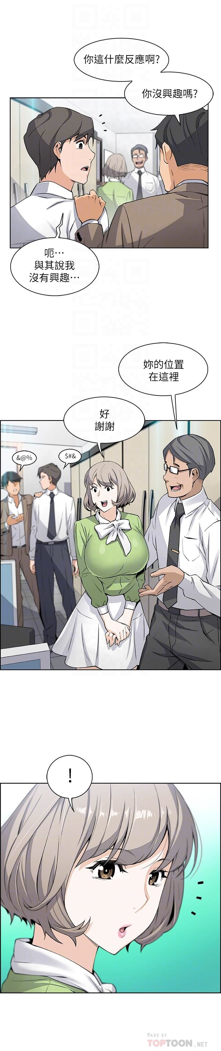 Housekeeper Raw - Chapter 14 Page 16