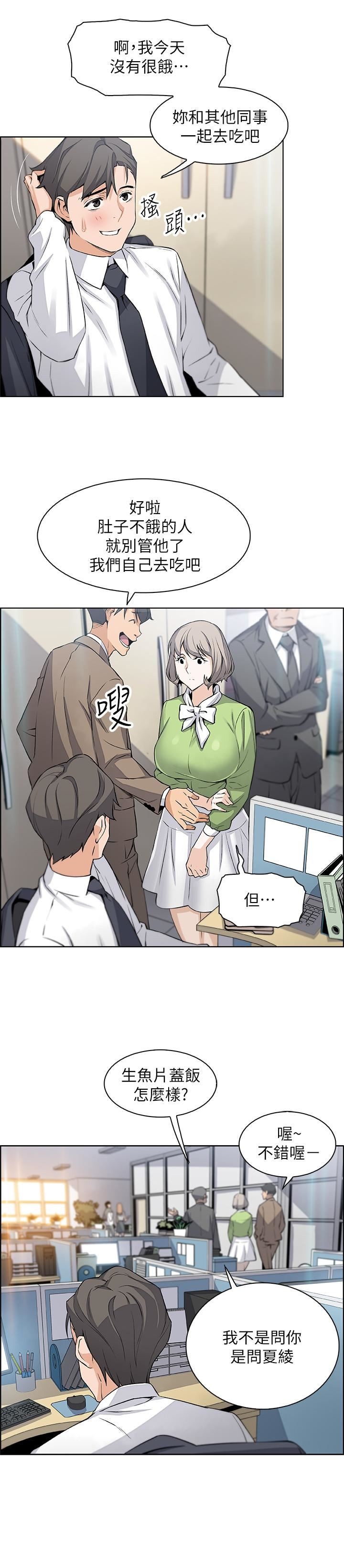 Housekeeper Raw - Chapter 14 Page 21
