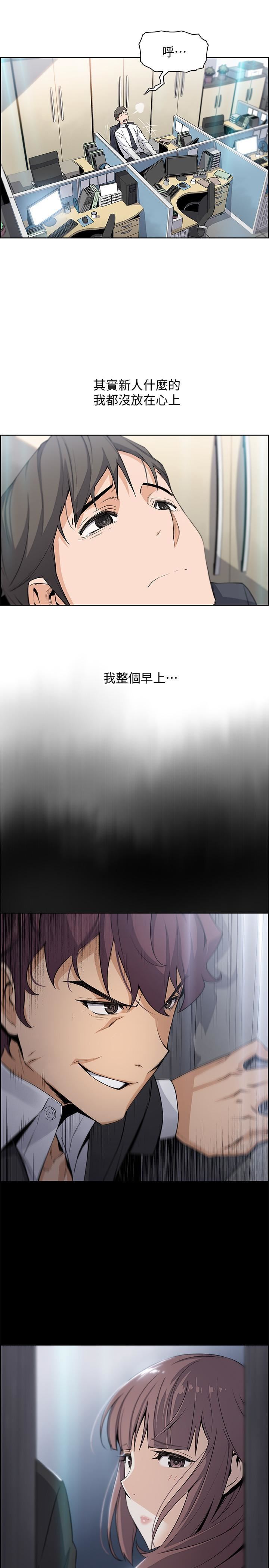 Housekeeper Raw - Chapter 14 Page 22