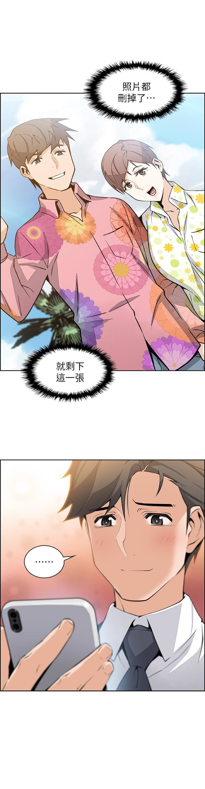 Housekeeper Raw - Chapter 14 Page 25