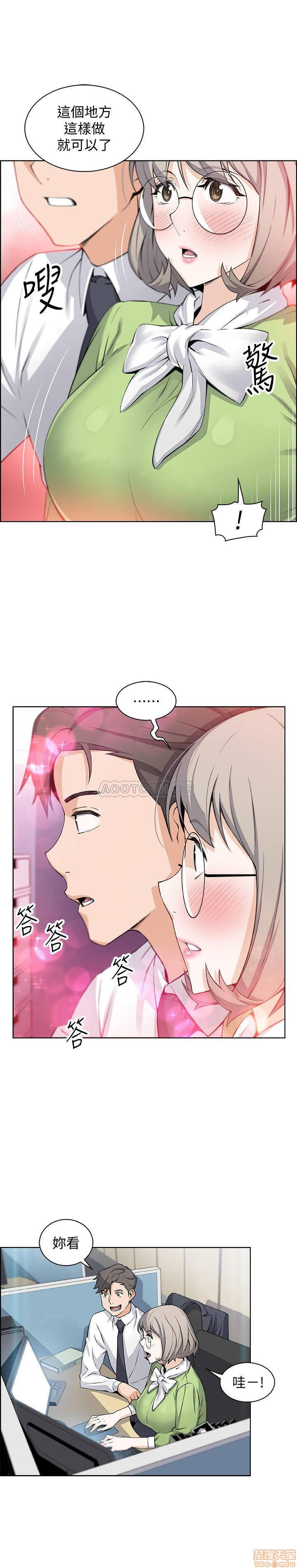Housekeeper Raw - Chapter 15 Page 13