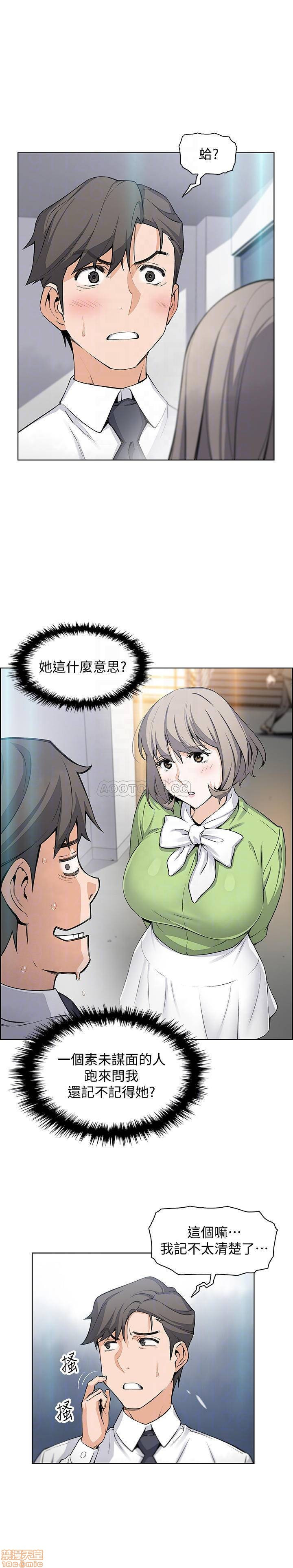 Housekeeper Raw - Chapter 15 Page 4