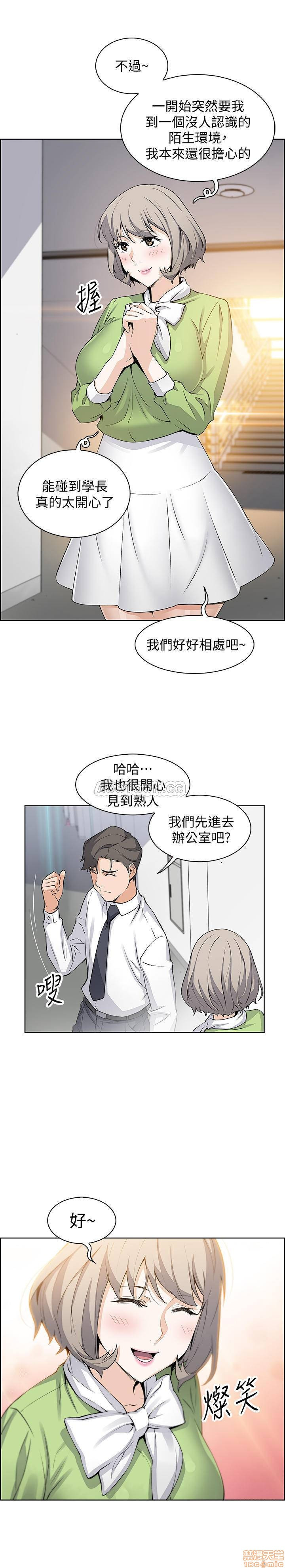 Housekeeper Raw - Chapter 15 Page 9