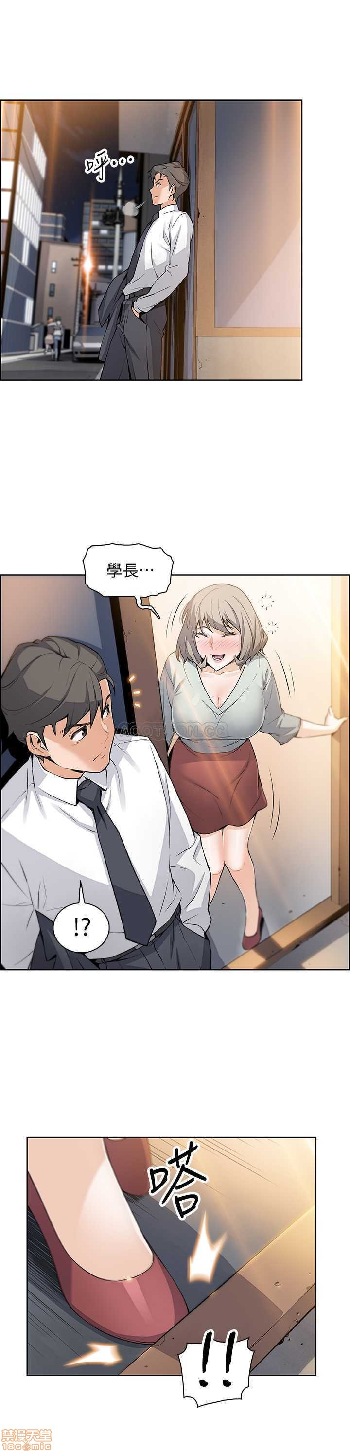 Housekeeper Raw - Chapter 16 Page 1