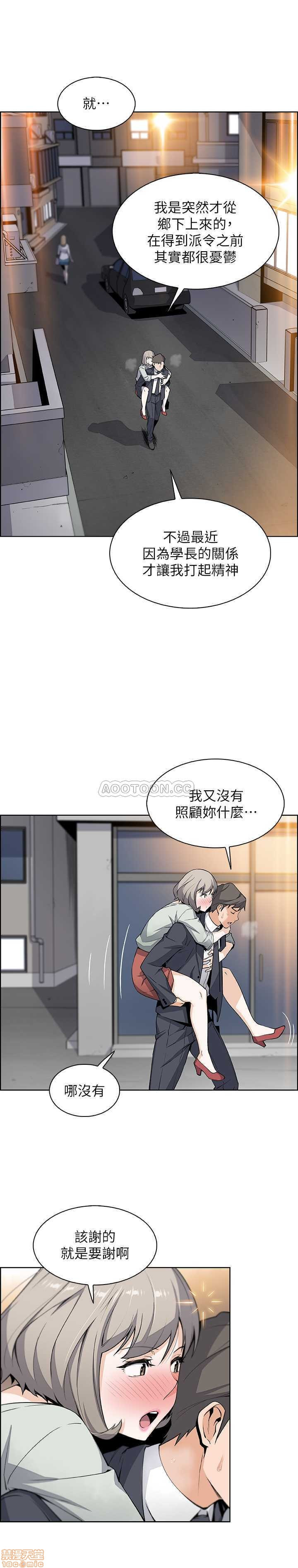 Housekeeper Raw - Chapter 16 Page 19