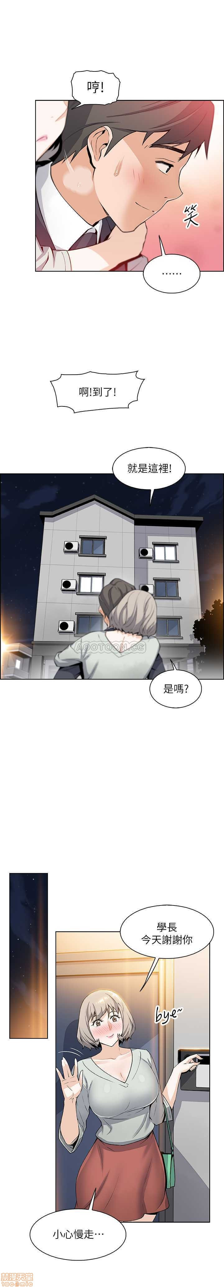 Housekeeper Raw - Chapter 16 Page 20