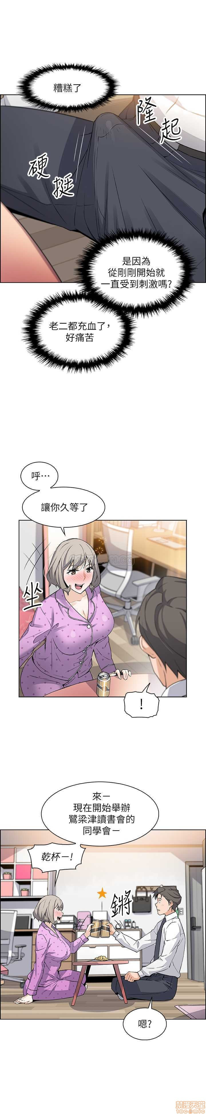 Housekeeper Raw - Chapter 16 Page 26
