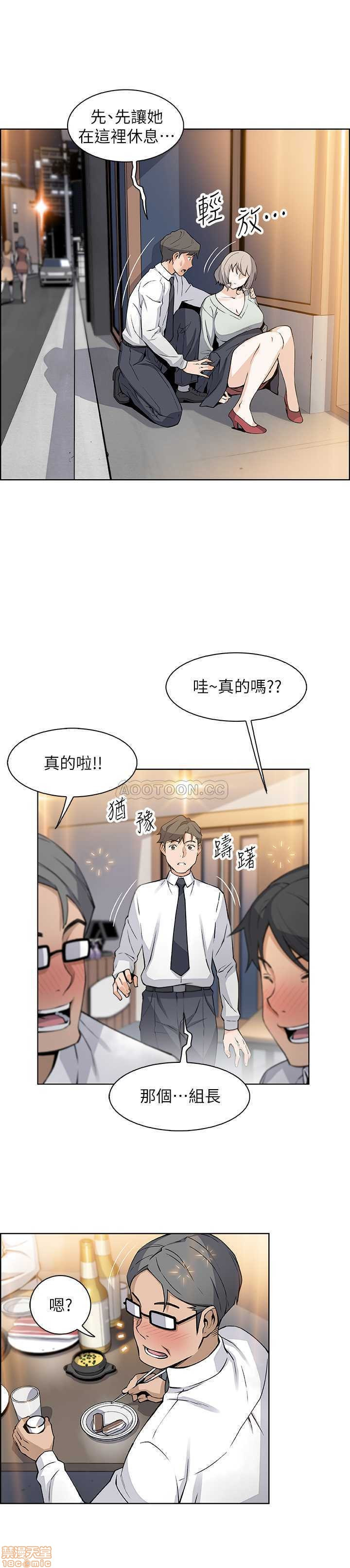Housekeeper Raw - Chapter 16 Page 7