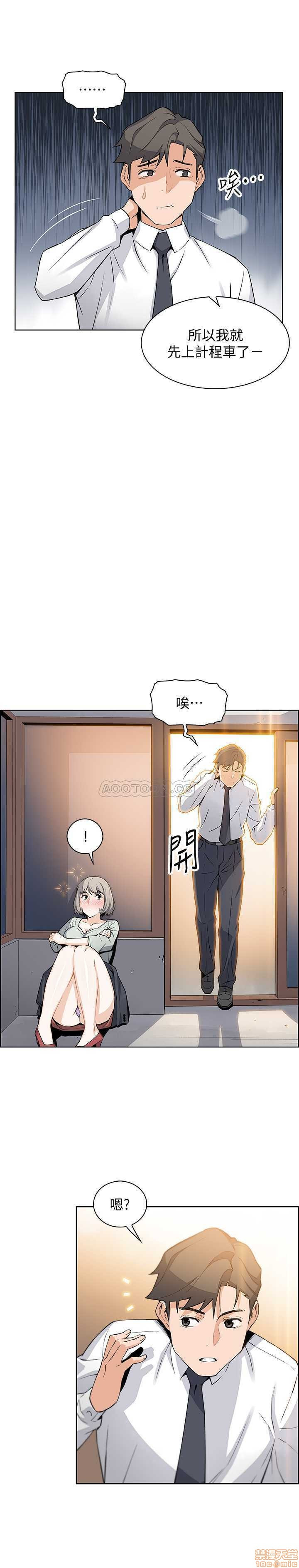 Housekeeper Raw - Chapter 16 Page 9
