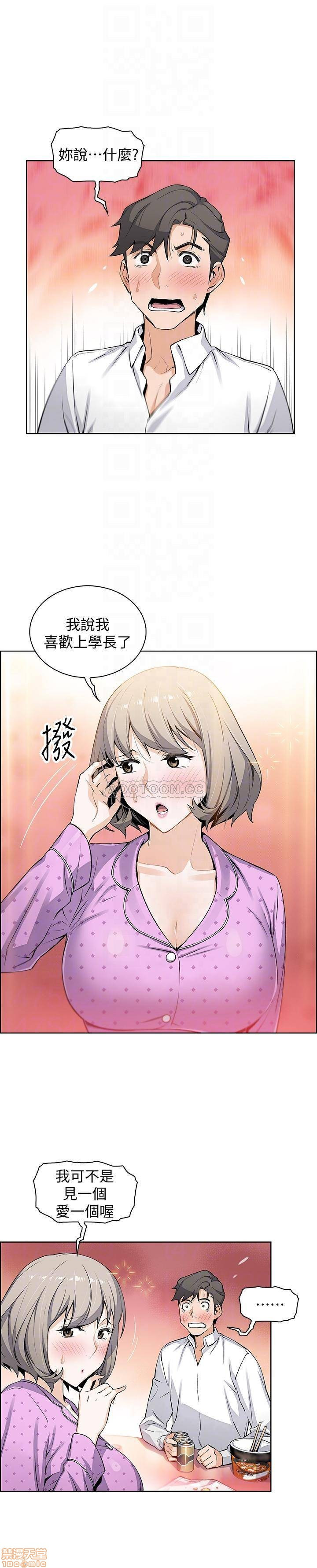 Housekeeper Raw - Chapter 17 Page 4