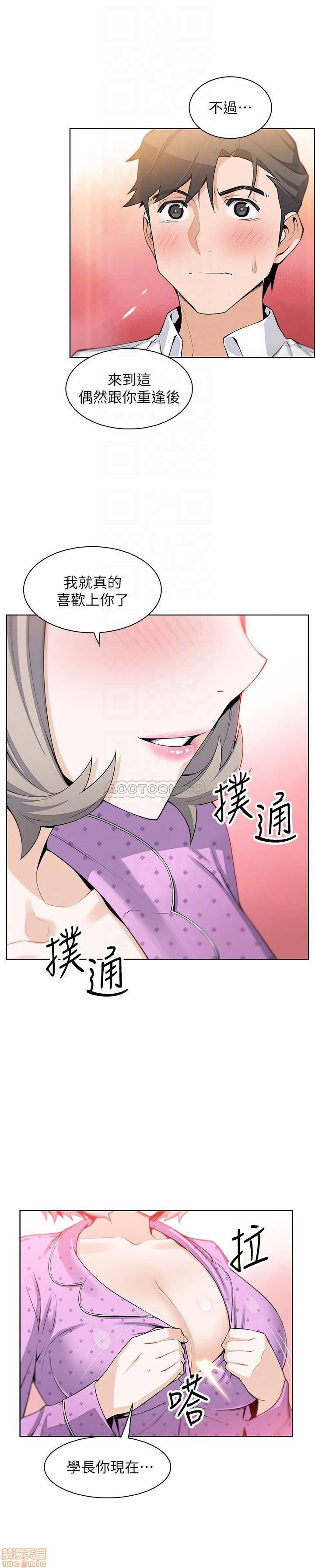 Housekeeper Raw - Chapter 17 Page 6