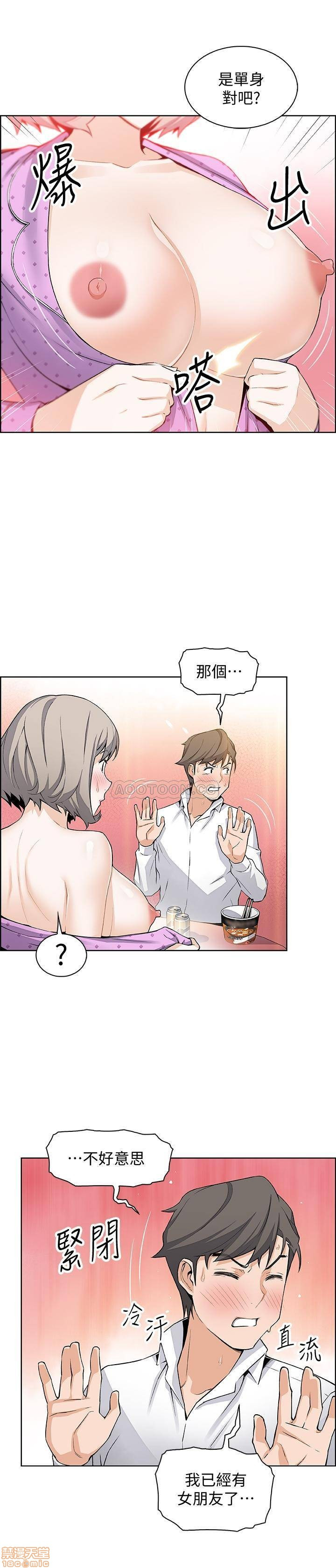 Housekeeper Raw - Chapter 17 Page 7