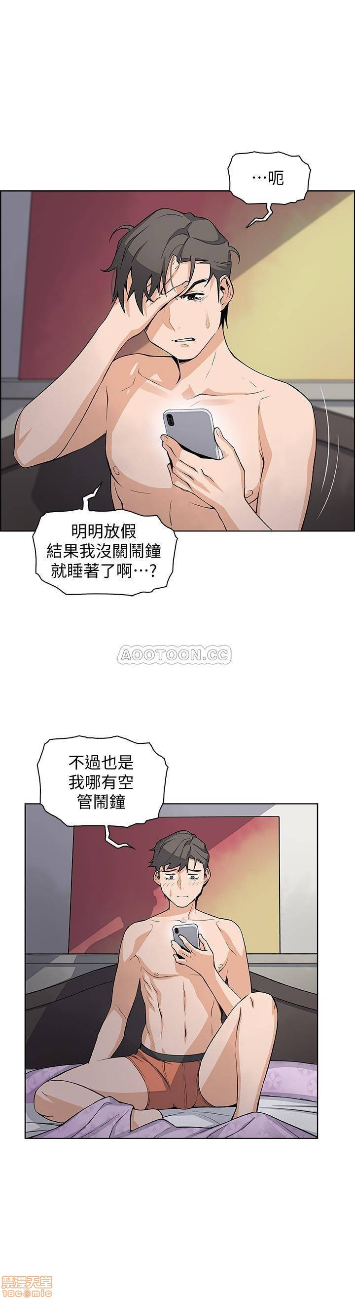 Housekeeper Raw - Chapter 18 Page 23