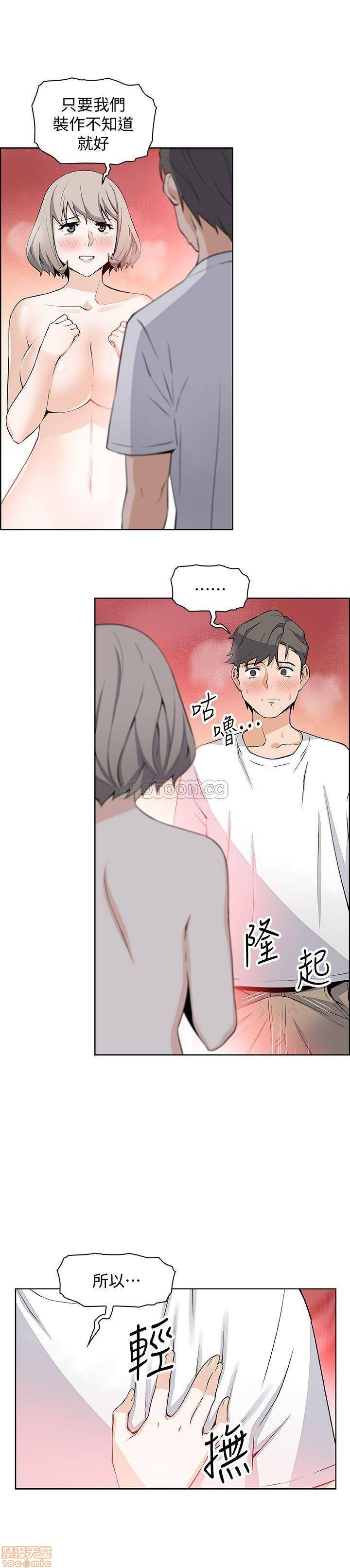 Housekeeper Raw - Chapter 19 Page 15