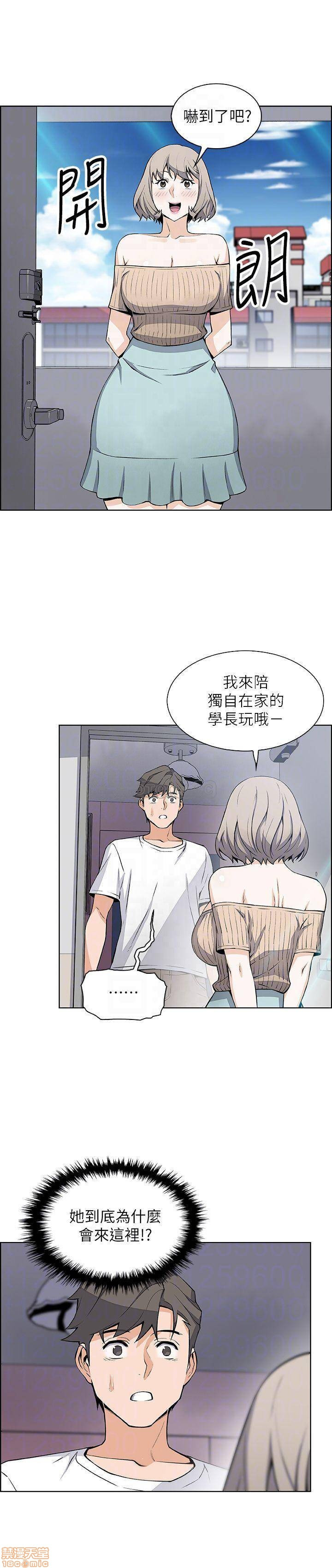 Housekeeper Raw - Chapter 19 Page 6