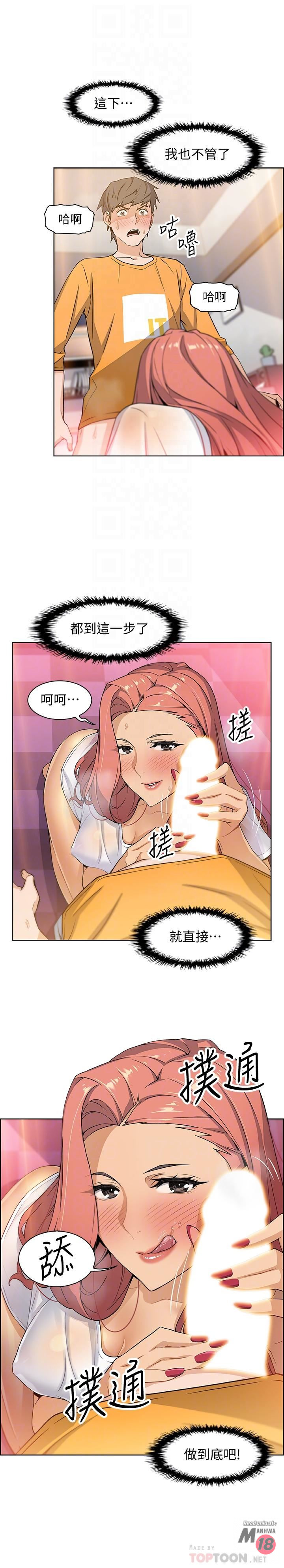 Housekeeper Raw - Chapter 2 Page 12