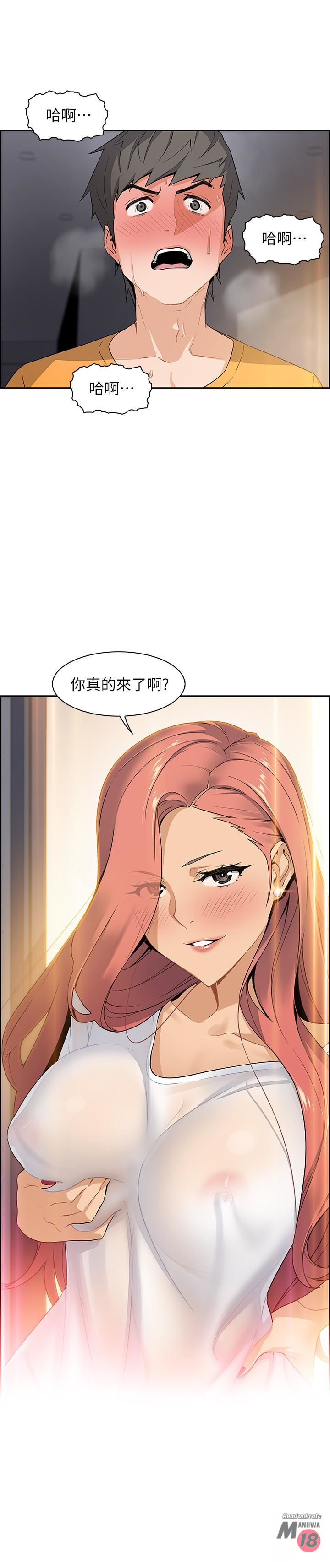 Housekeeper Raw - Chapter 2 Page 2