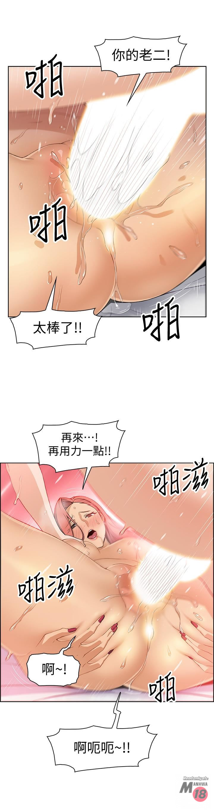 Housekeeper Raw - Chapter 2 Page 29
